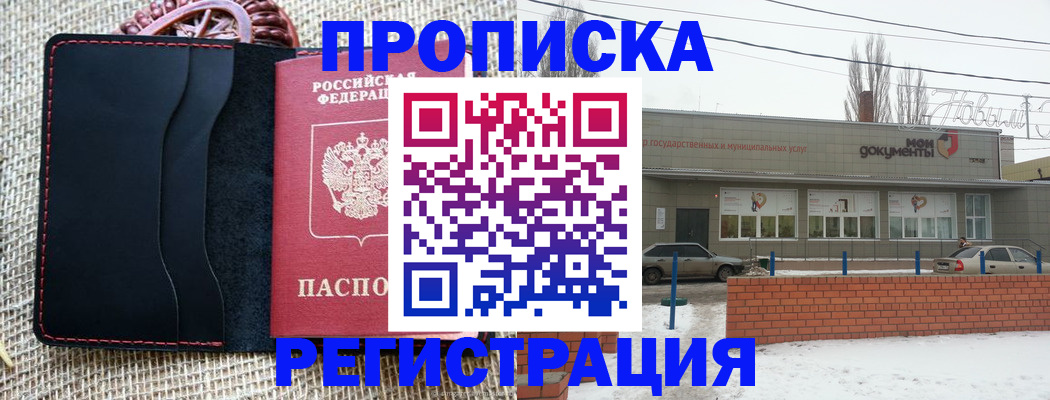 прописка для кредита в Ленинск-Кузнецком