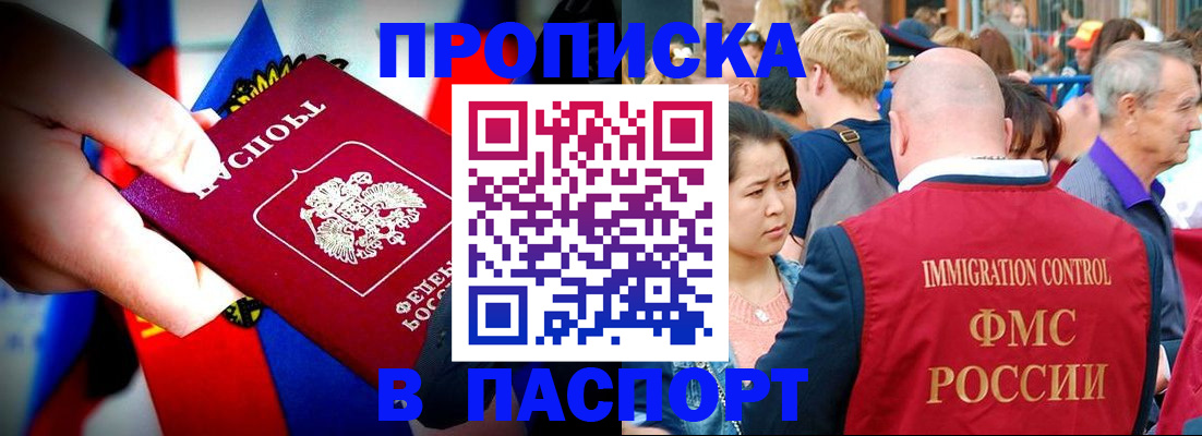 временная регистрация в Ленинск-Кузнецком